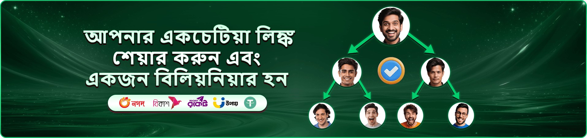 pjokk লগইন ও নিরাপত্তা ব্যানার