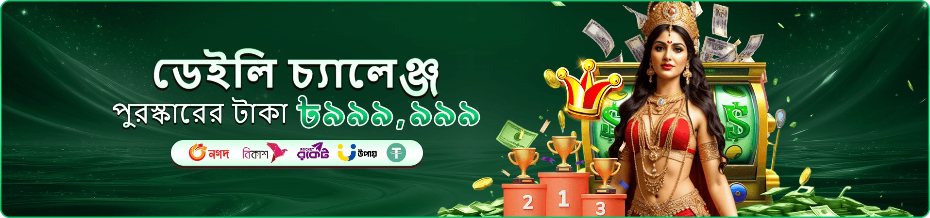 pjokk ক্যাসিনো গেমস ব্যানার