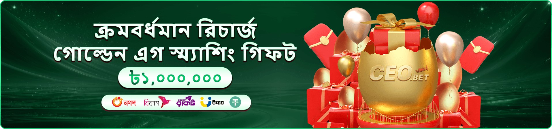 Fortune Gems 2 pjokk ব্যানার
